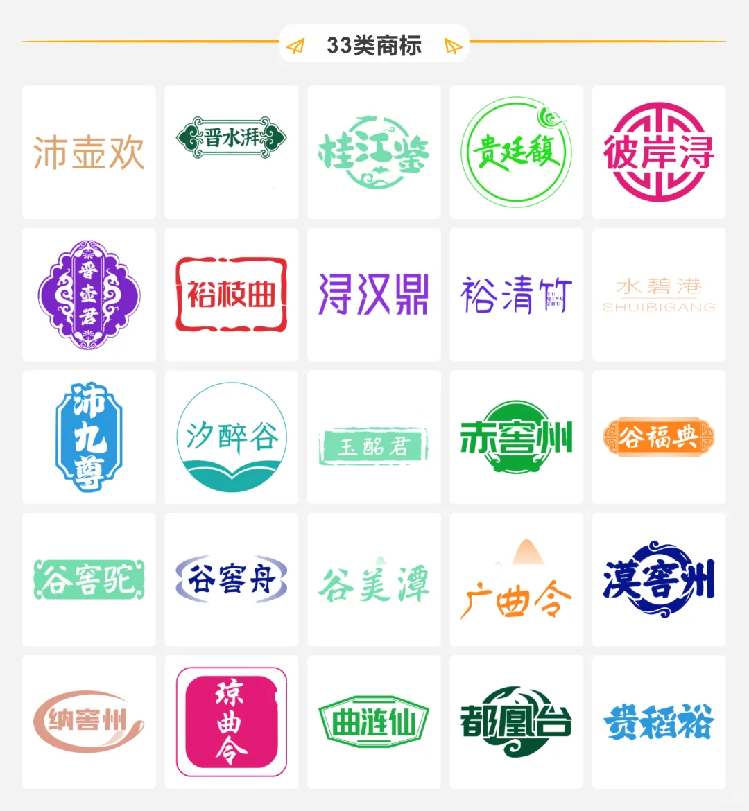 33类白酒商标 特价
