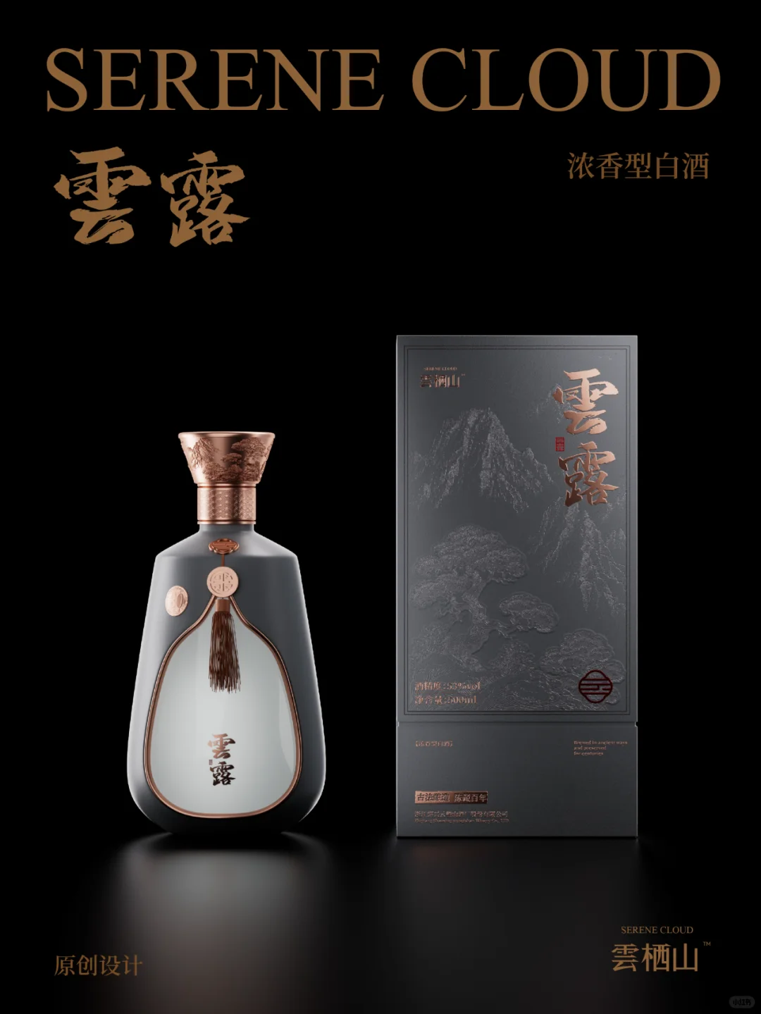 一滴云露，半卷山海