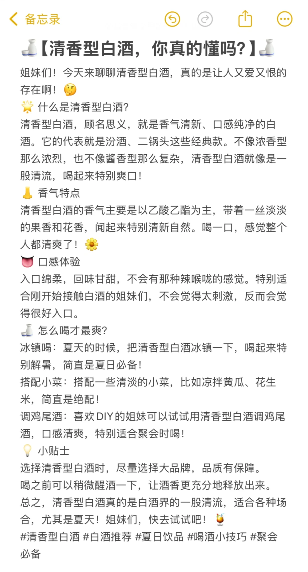 清香型白酒，你真的懂吗？