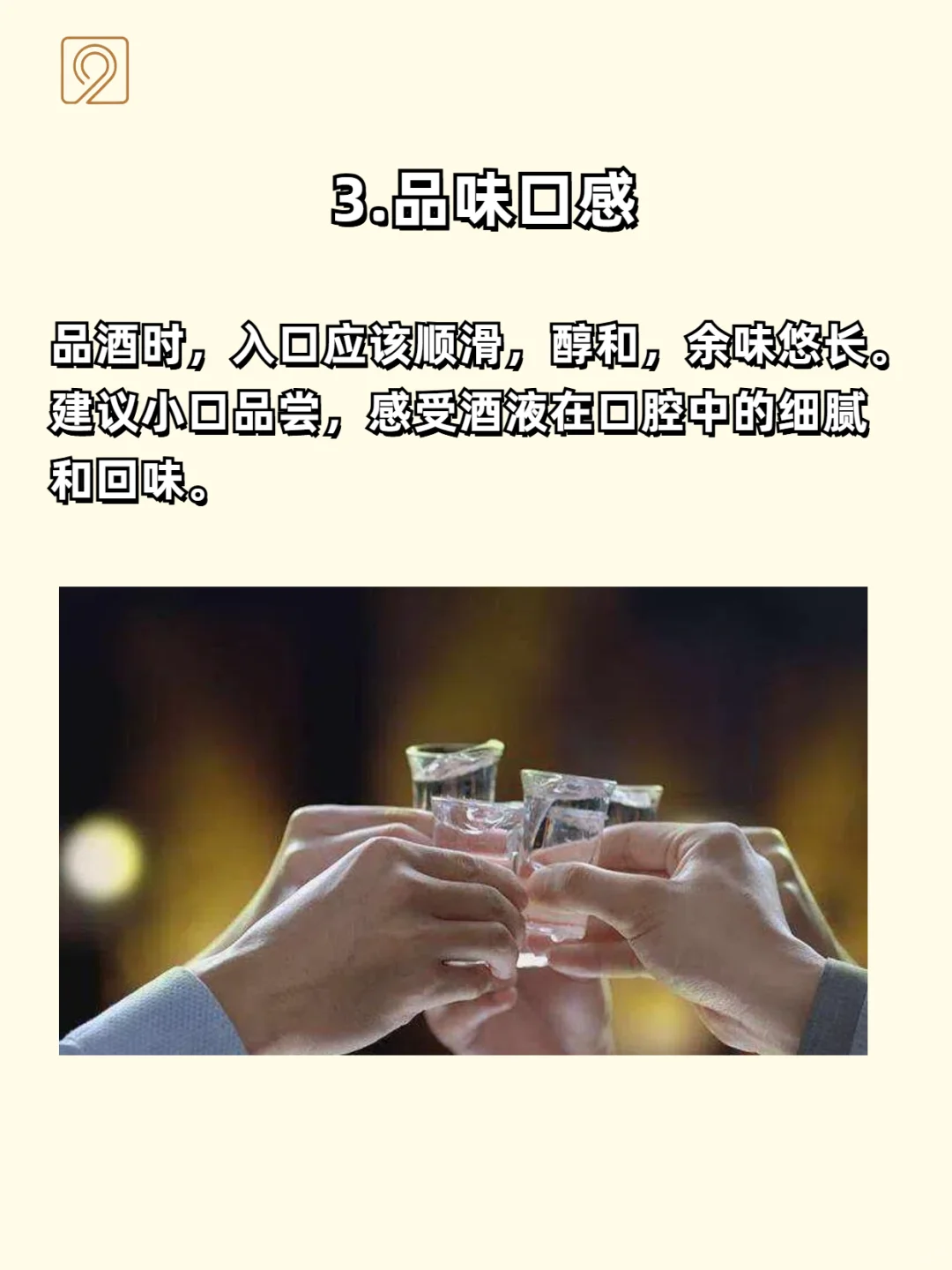 5步学会怎么选白酒？怎么挑?怎么品?怎么买?