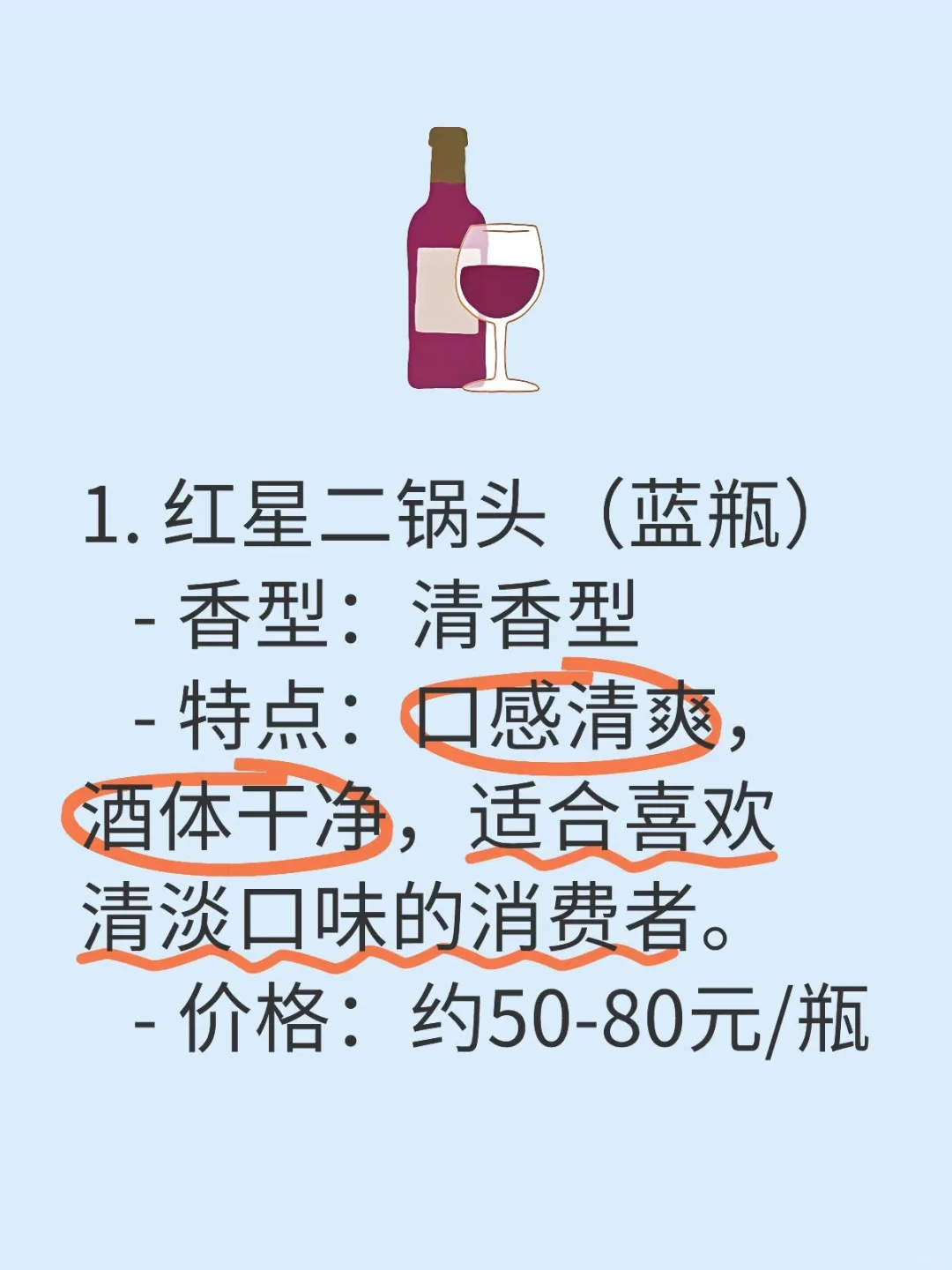 家人们，最全的百元白酒推荐来了?