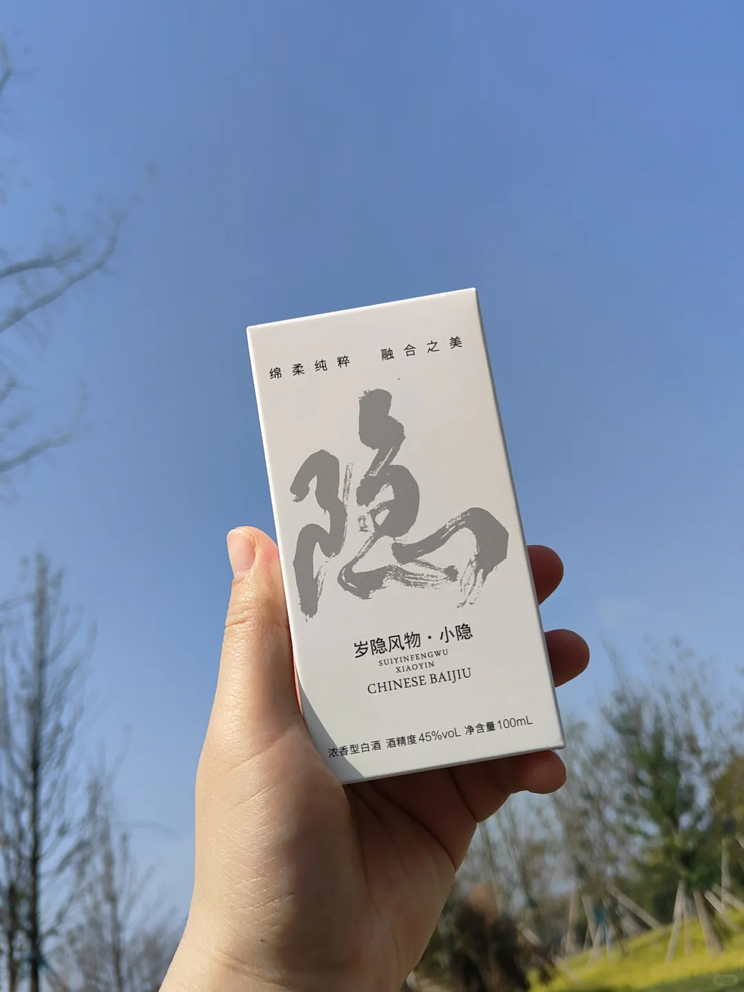我发现了属于年轻人的高颜值小酒?