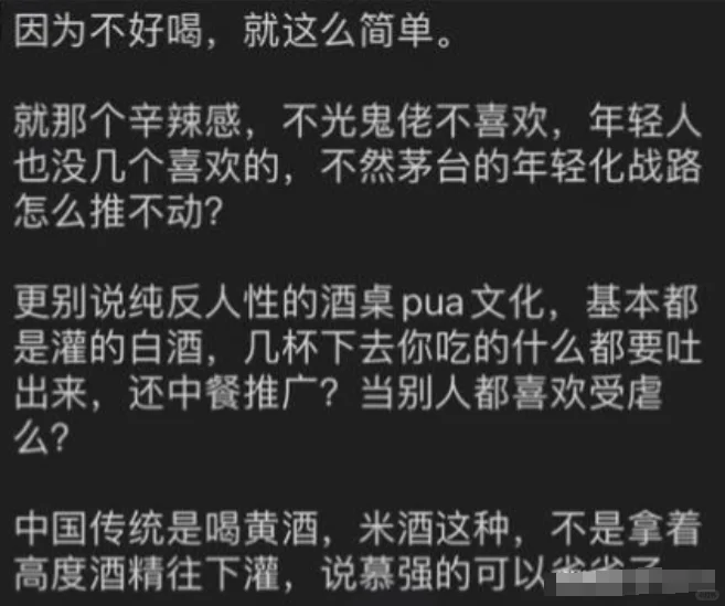 白酒为啥不能推向全世界？评论区太敢说了