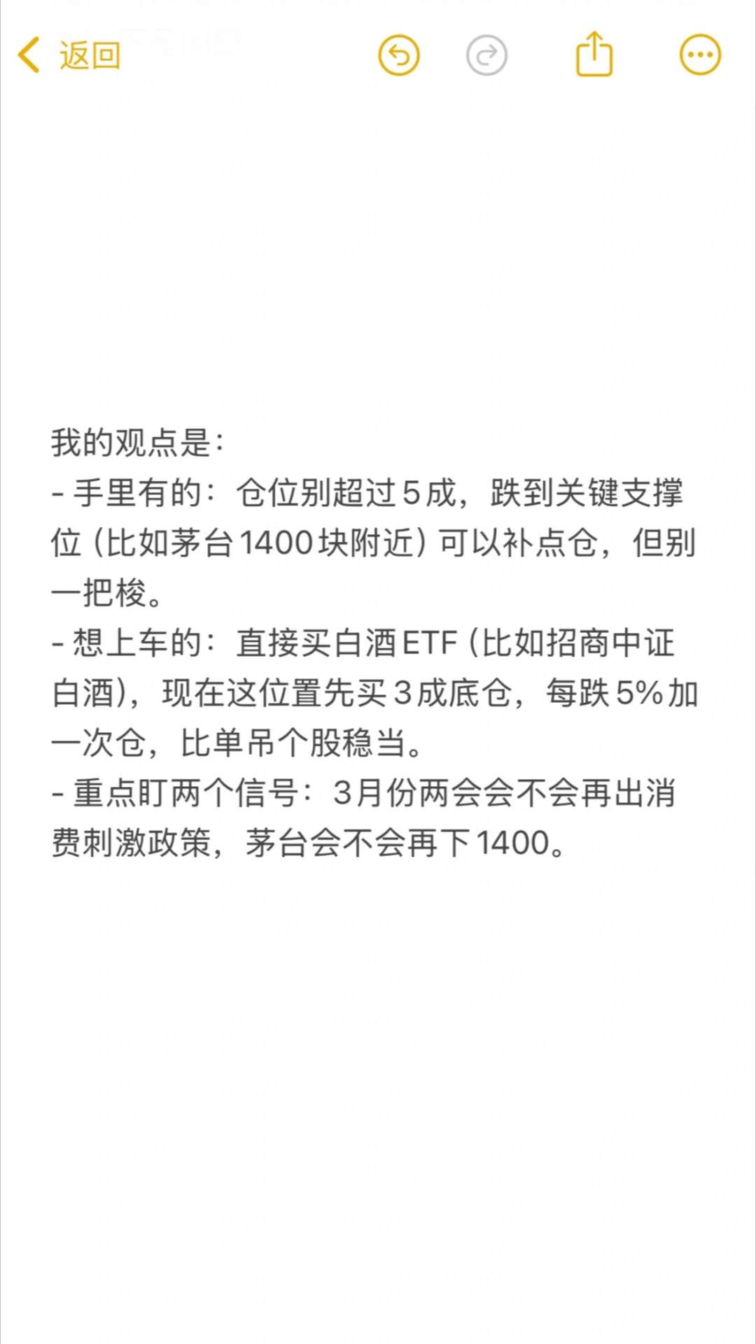 白酒：国之匠心，慢慢来才是正道