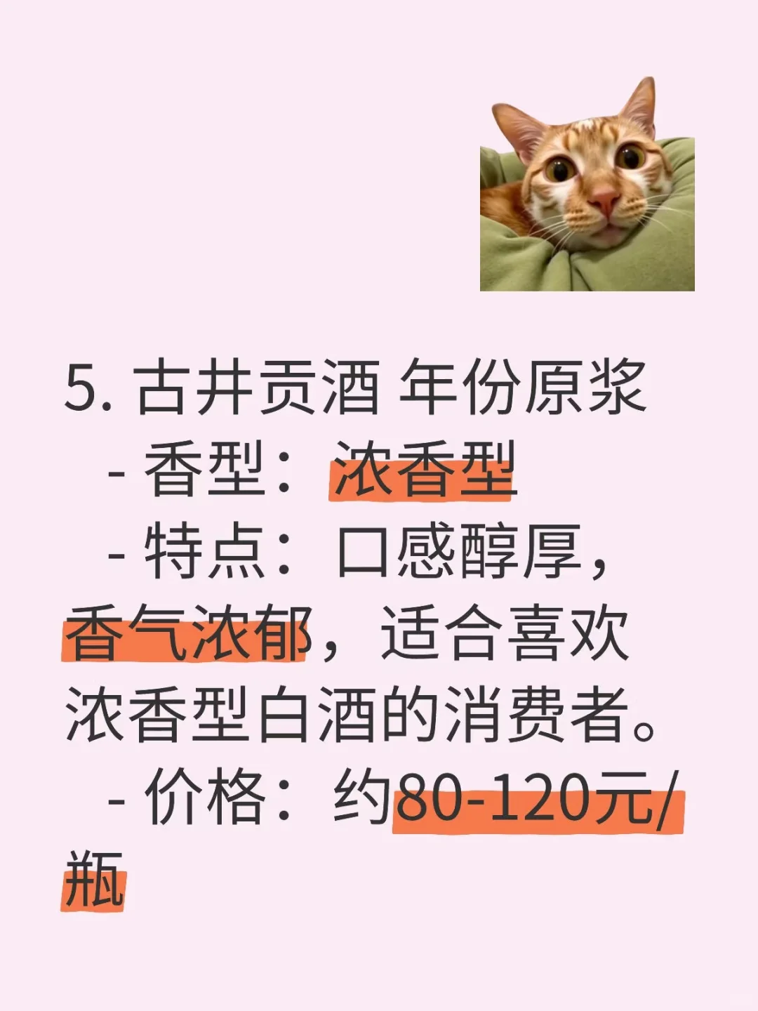 家人们，最全的百元白酒推荐来了?