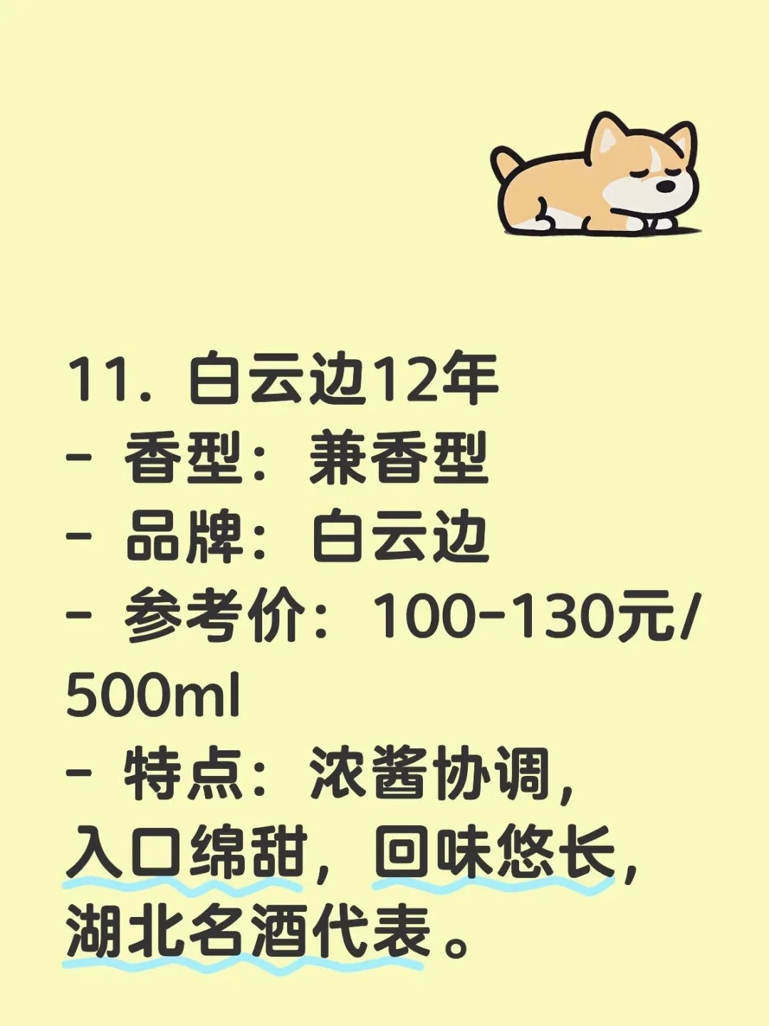 家人们，最全的百元白酒推荐来了?