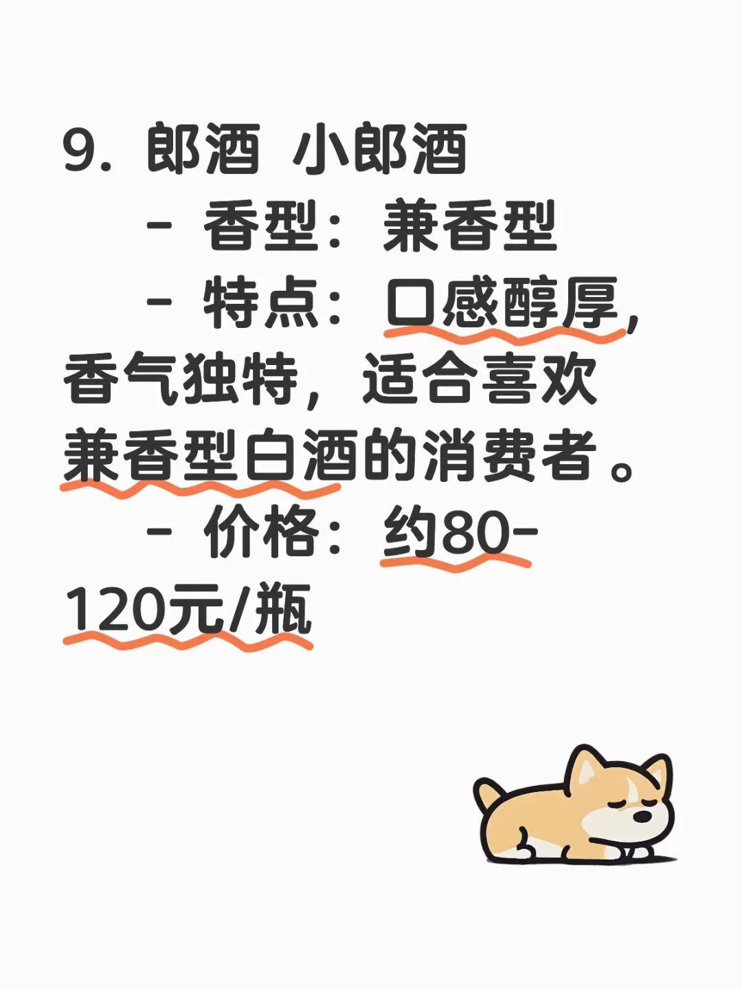 家人们，最全的百元白酒推荐来了?