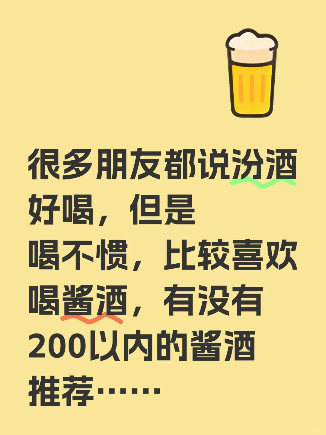酒友们