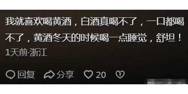 白酒为啥不能推向全世界？评论区太敢说了
