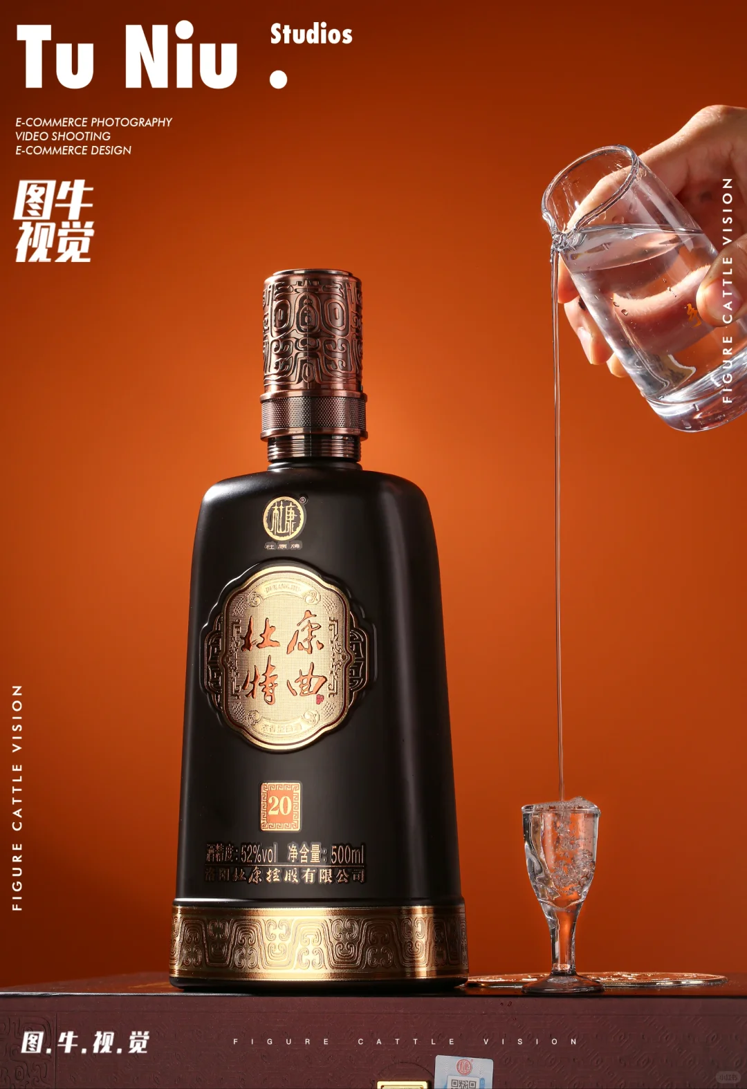 白酒复古场景案例分享
