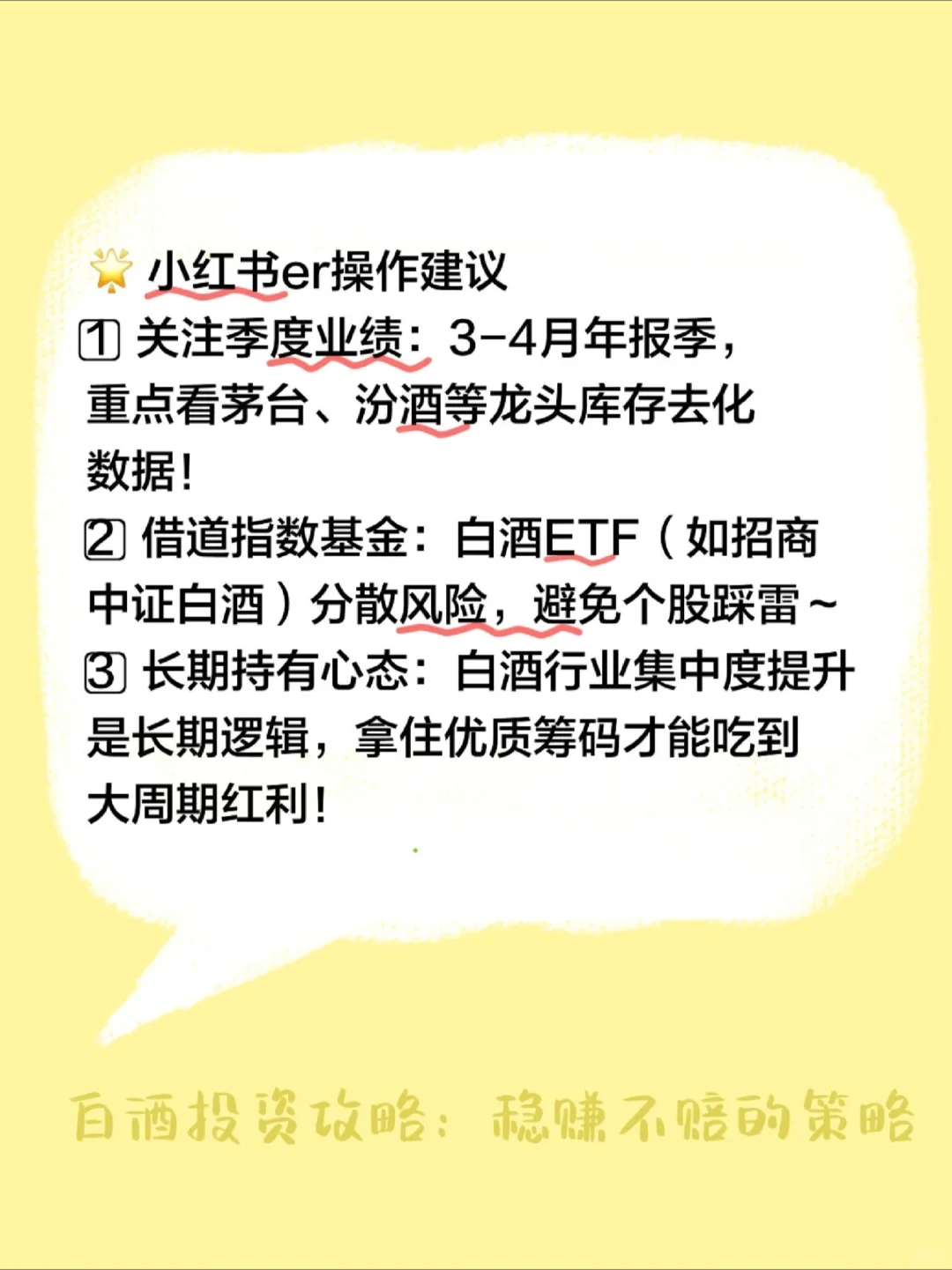 白酒基金2025年走势预测｜抄底时机已到？