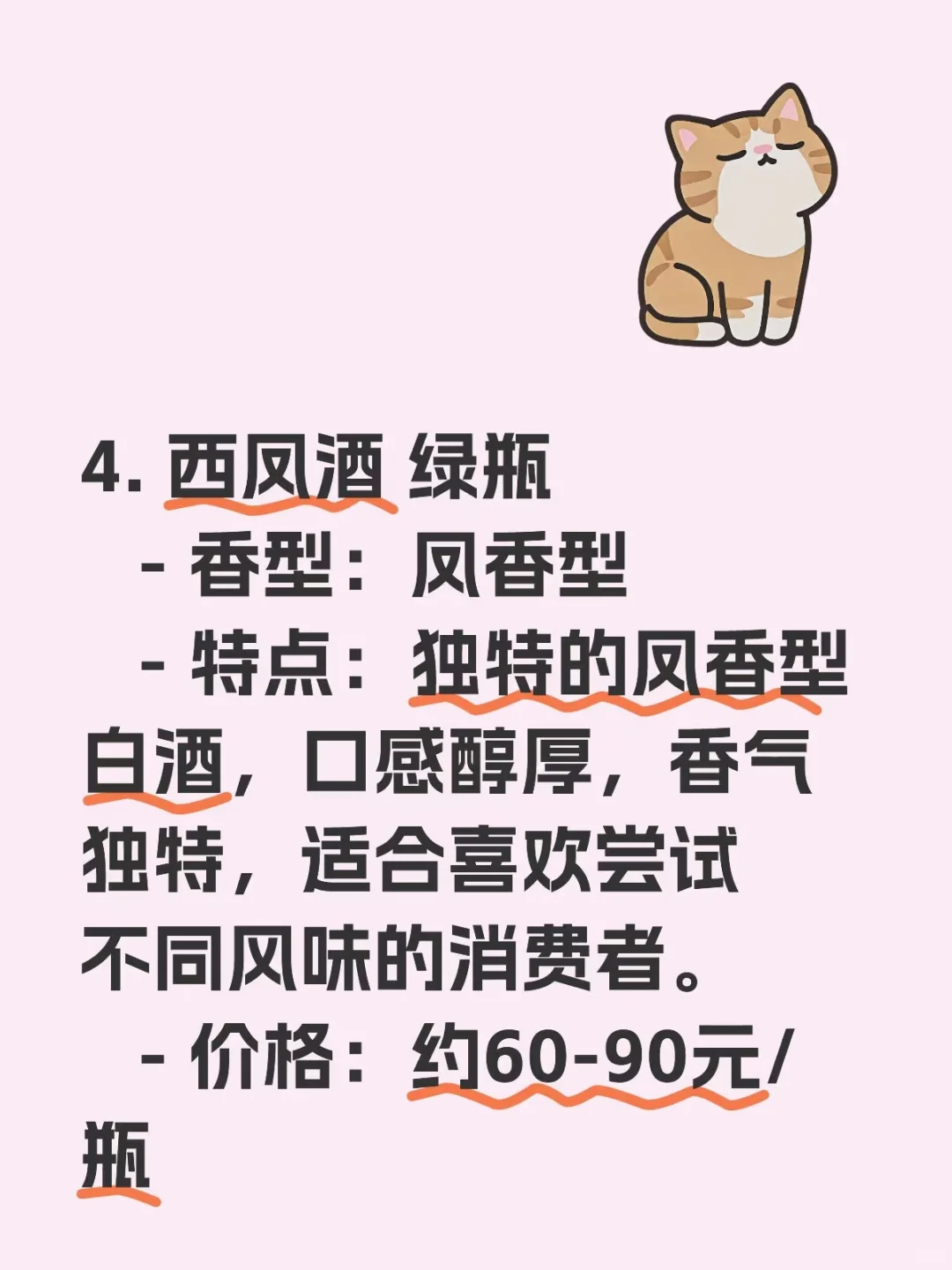 家人们，最全的百元白酒推荐来了?