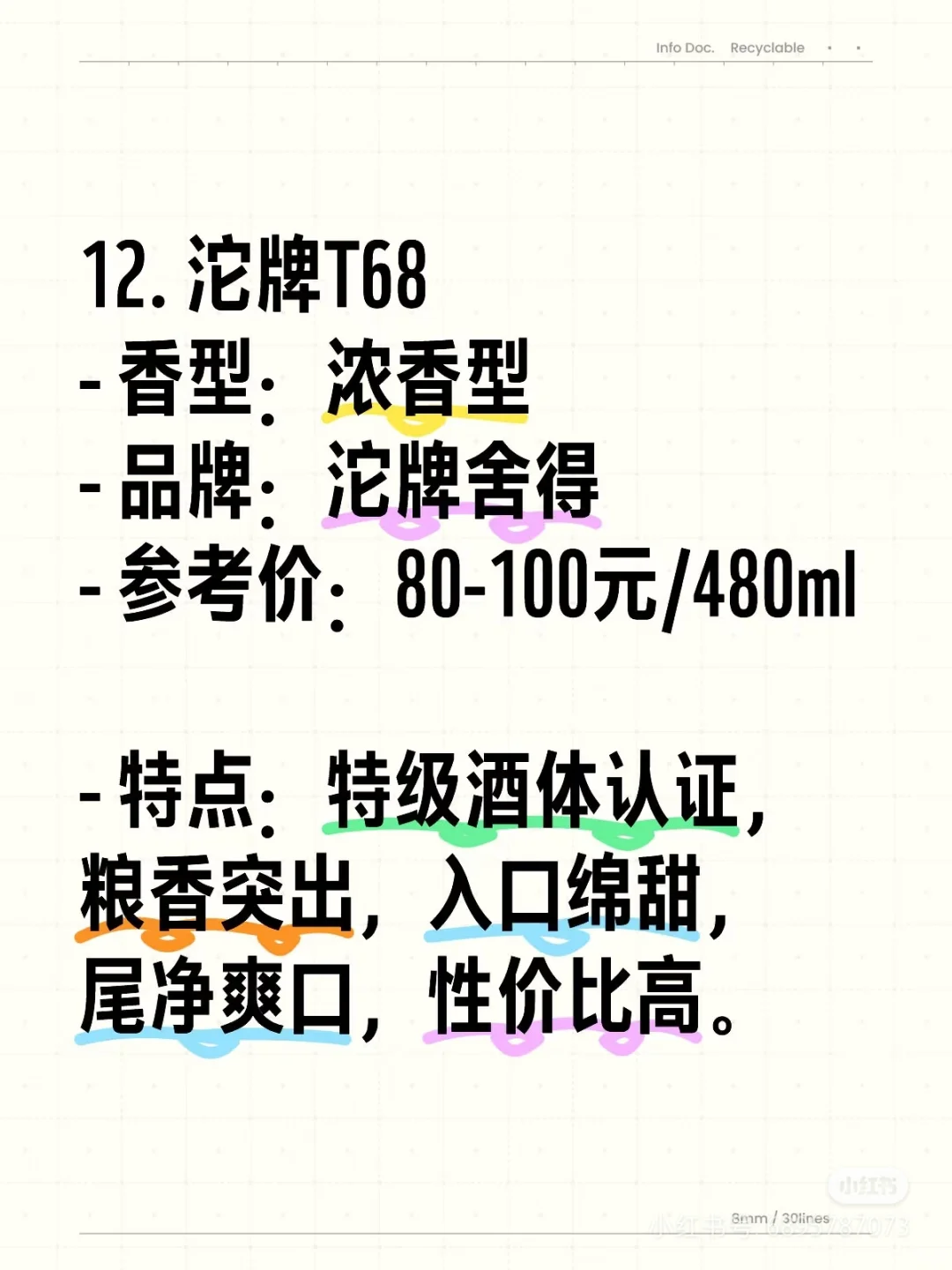 家人们，最全的百元白酒推荐来了?