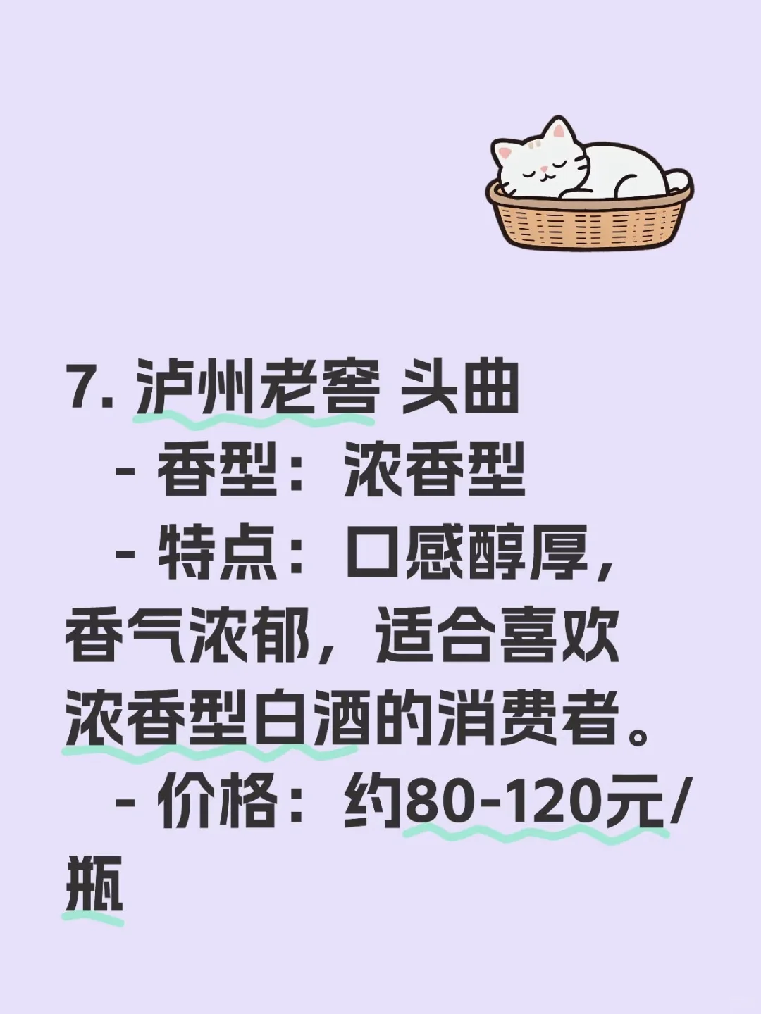 家人们，最全的百元白酒推荐来了?