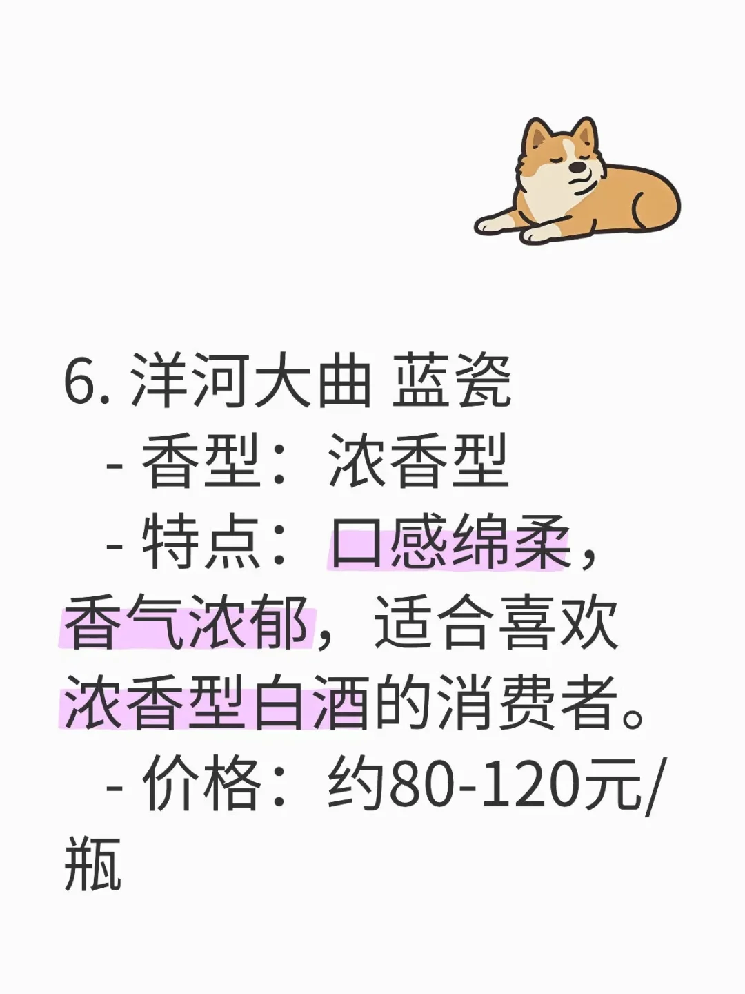 家人们，最全的百元白酒推荐来了?