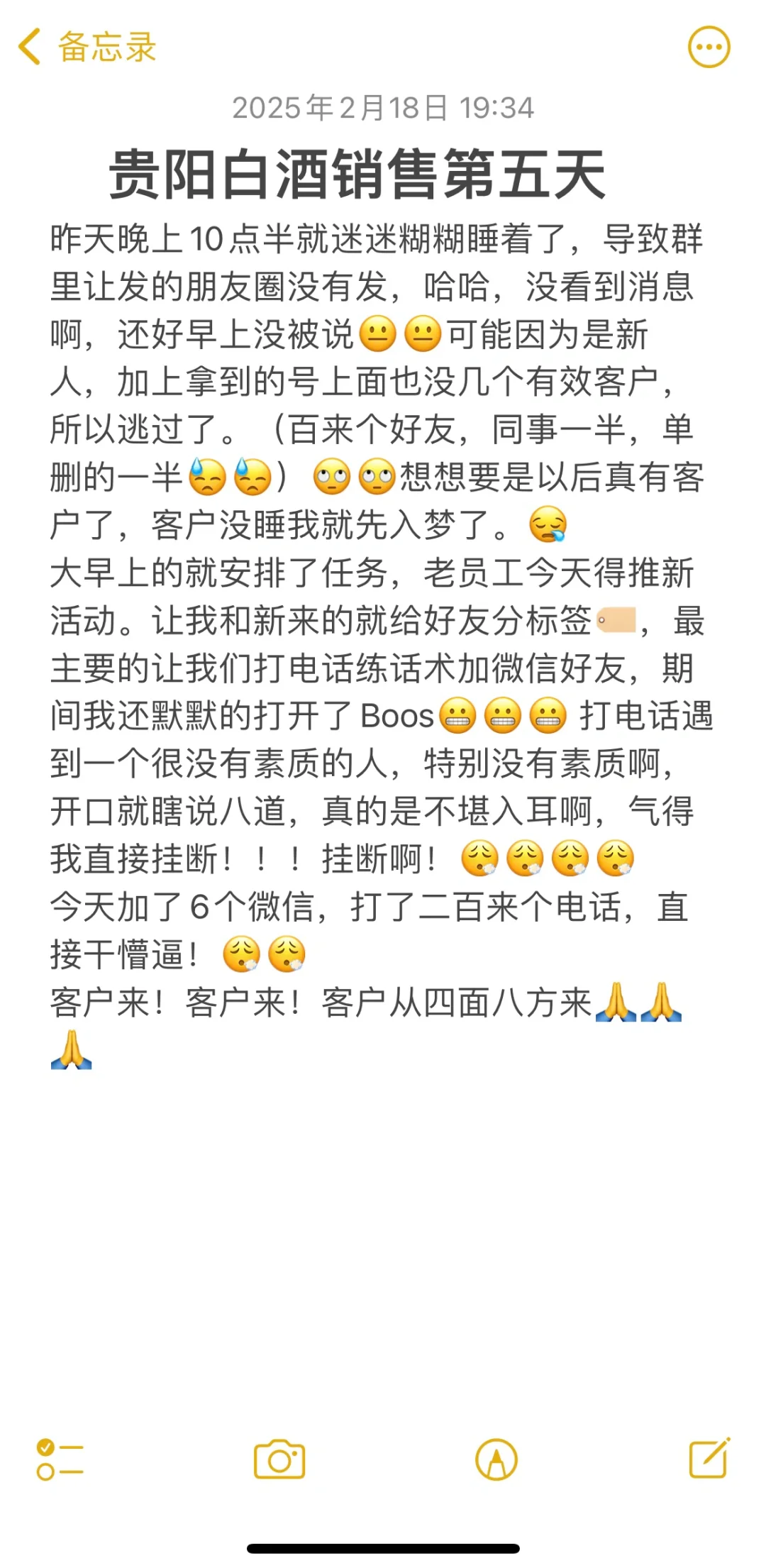 贵阳白酒销售第5天