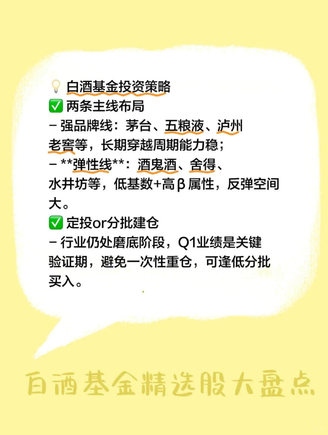 白酒基金2025年走势预测｜抄底时机已到？