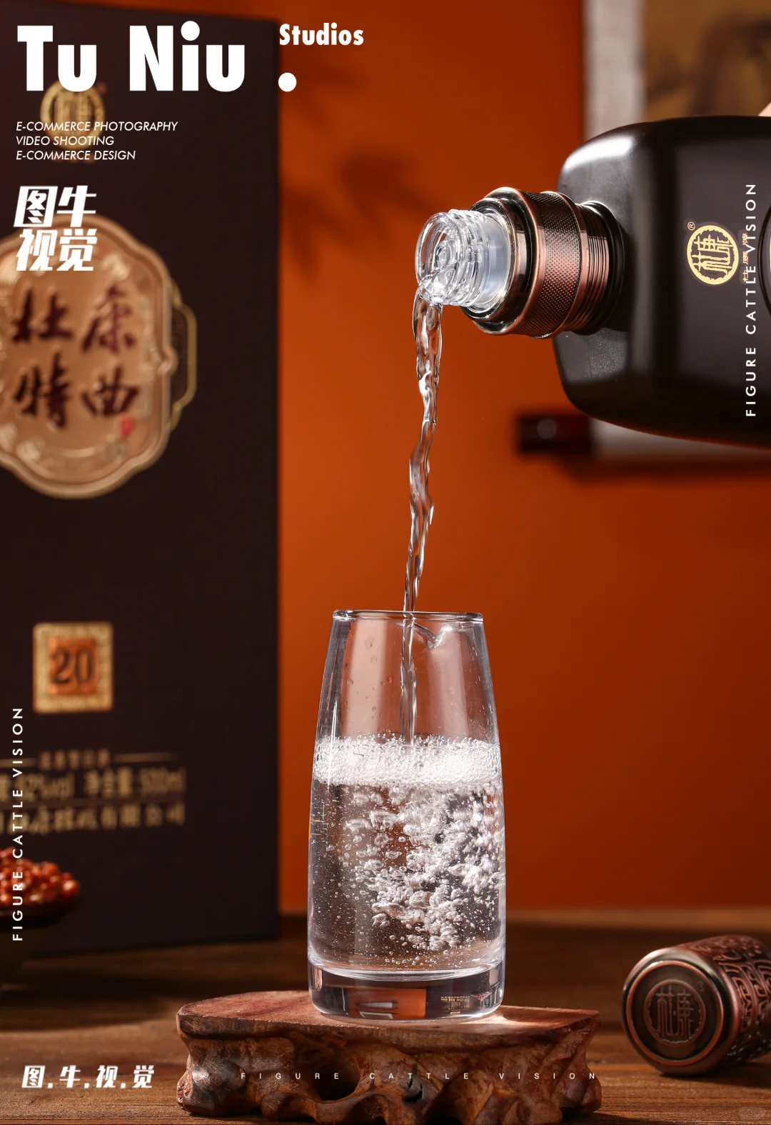 白酒复古场景案例分享