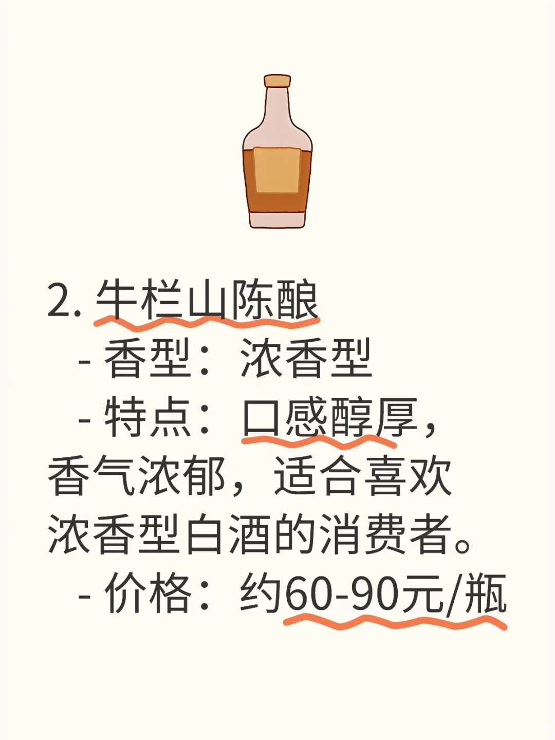 家人们，最全的百元白酒推荐来了?