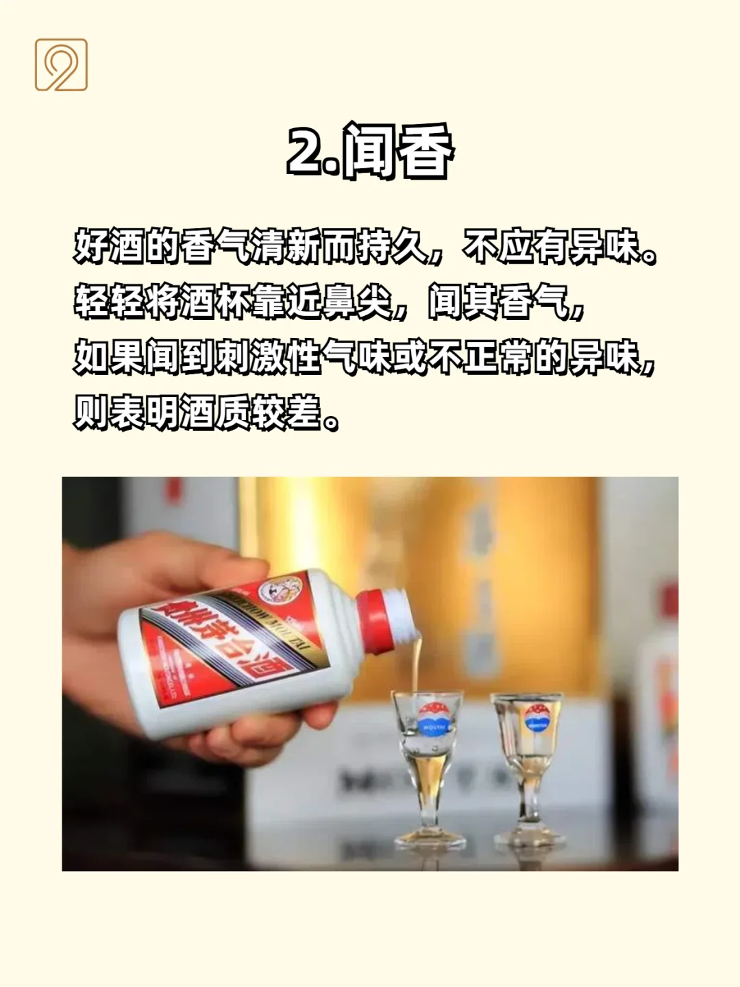 5步学会怎么选白酒？怎么挑?怎么品?怎么买?