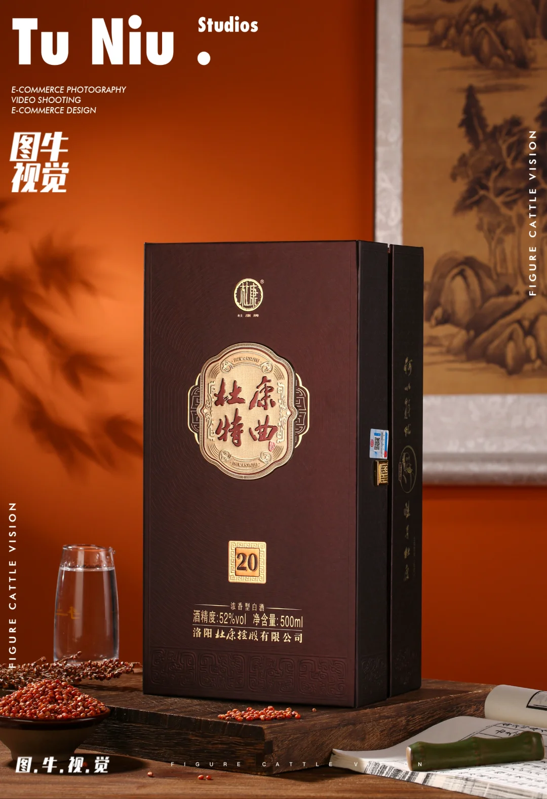 白酒复古场景案例分享