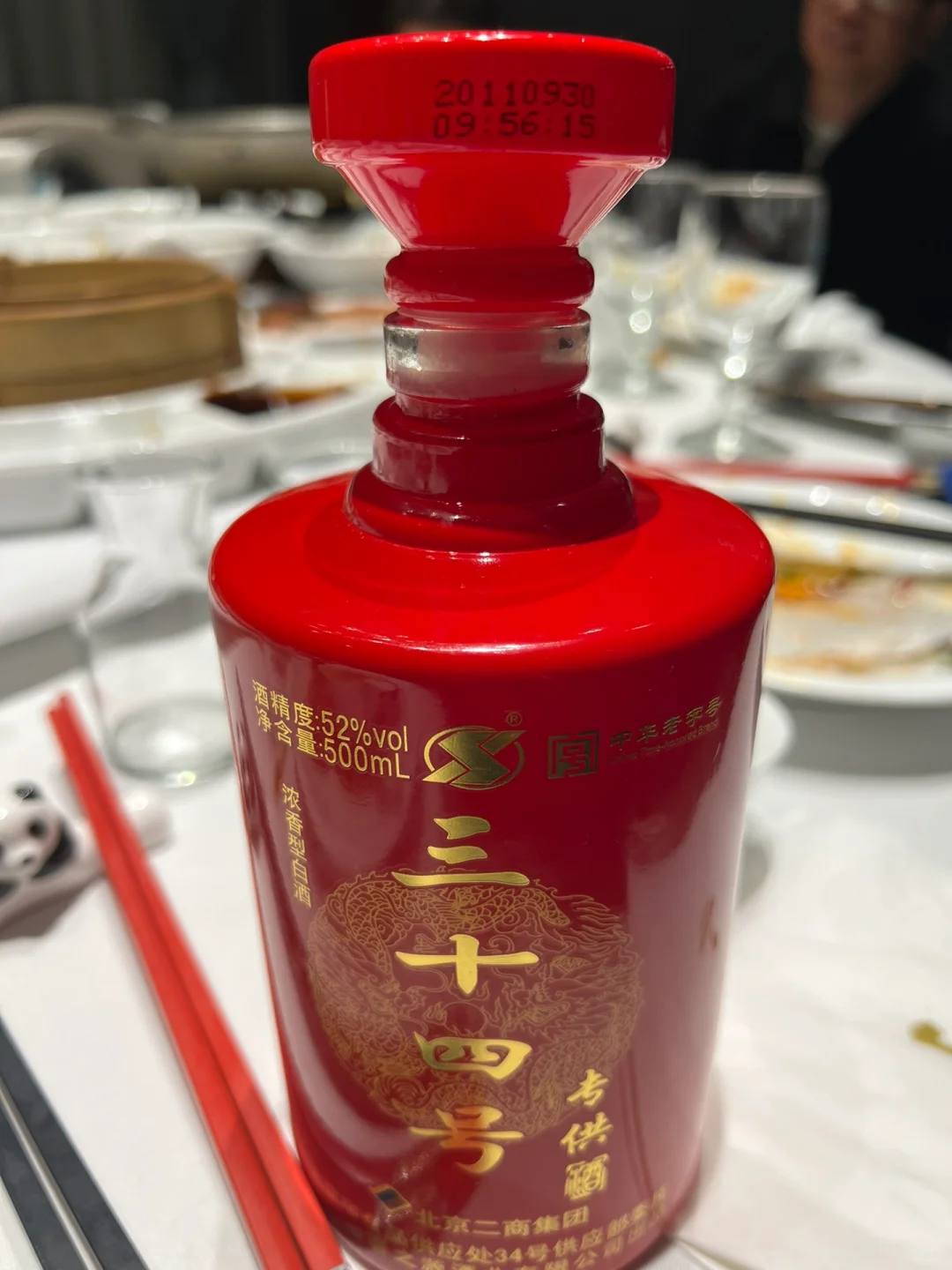 怎么说呢？水井坊不错的口粮酒