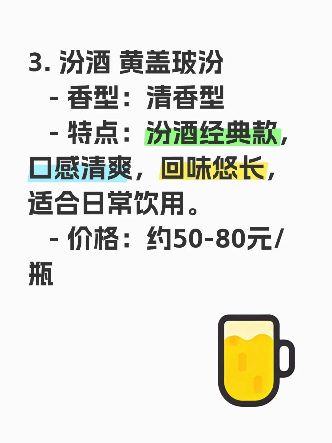 家人们，最全的百元白酒推荐来了?