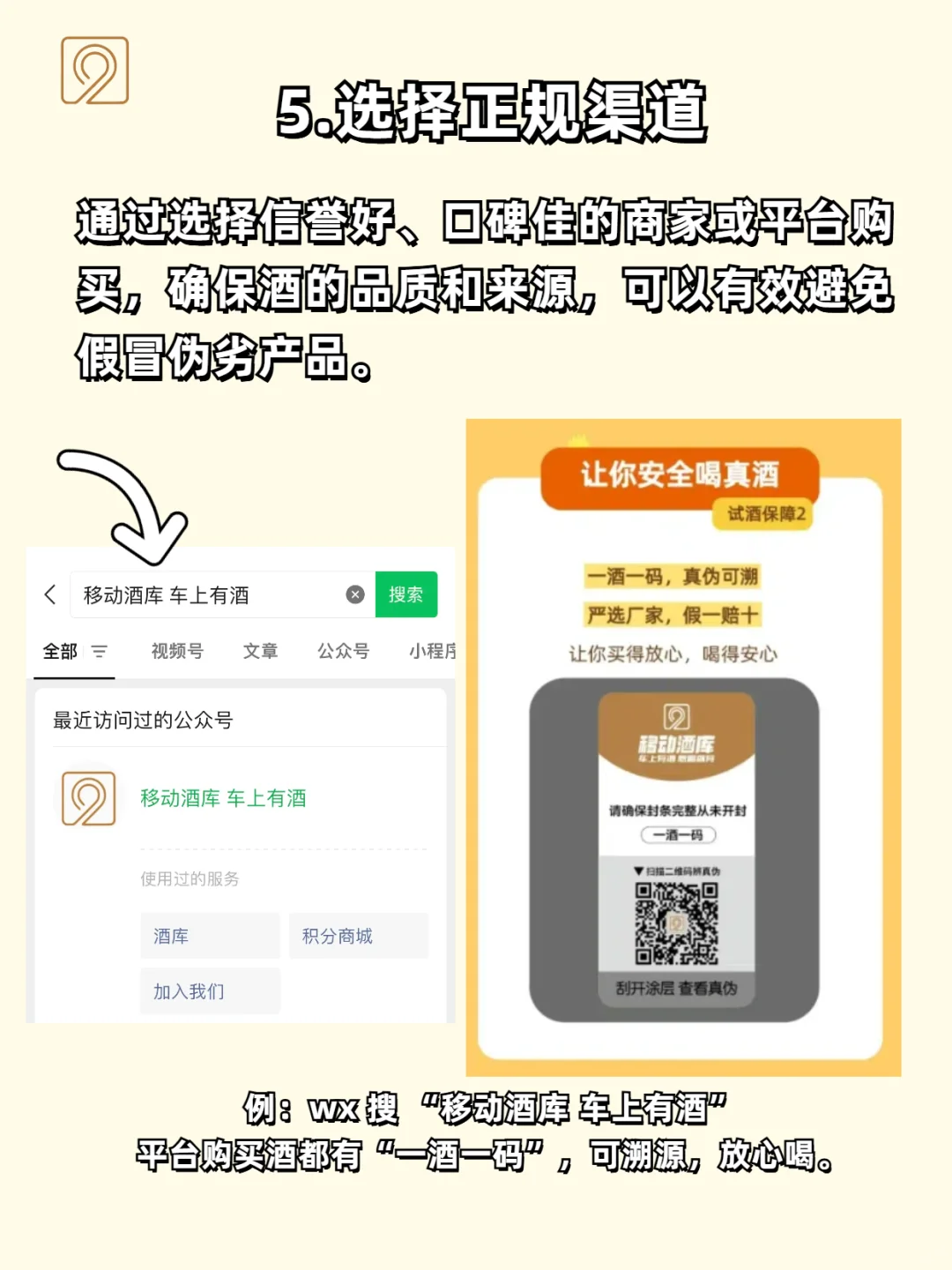 5步学会怎么选白酒？怎么挑?怎么品?怎么买?