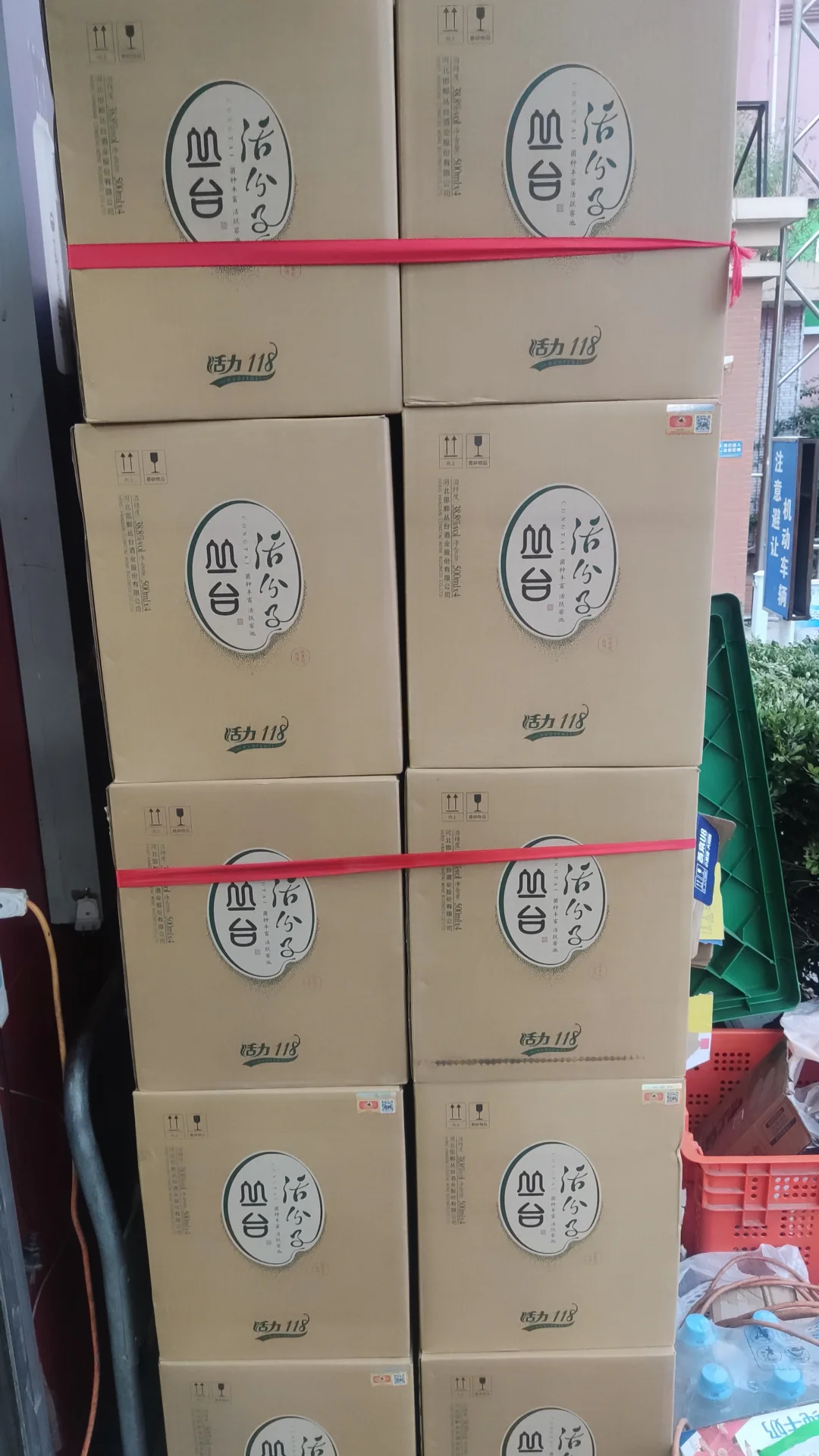 丛台活分子118值70一瓶吗