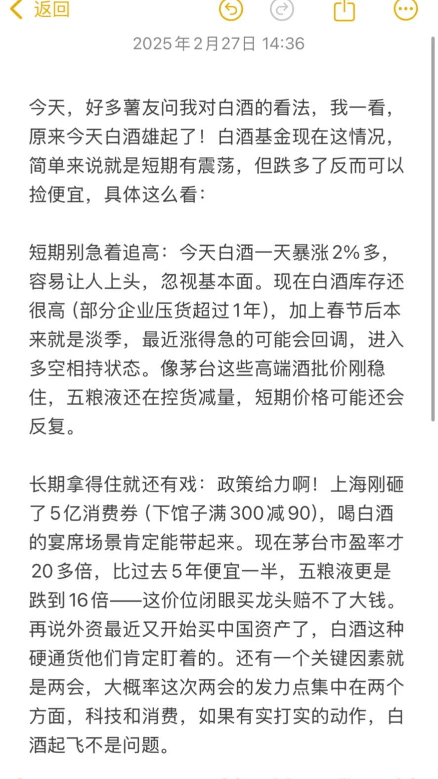 白酒：国之匠心，慢慢来才是正道