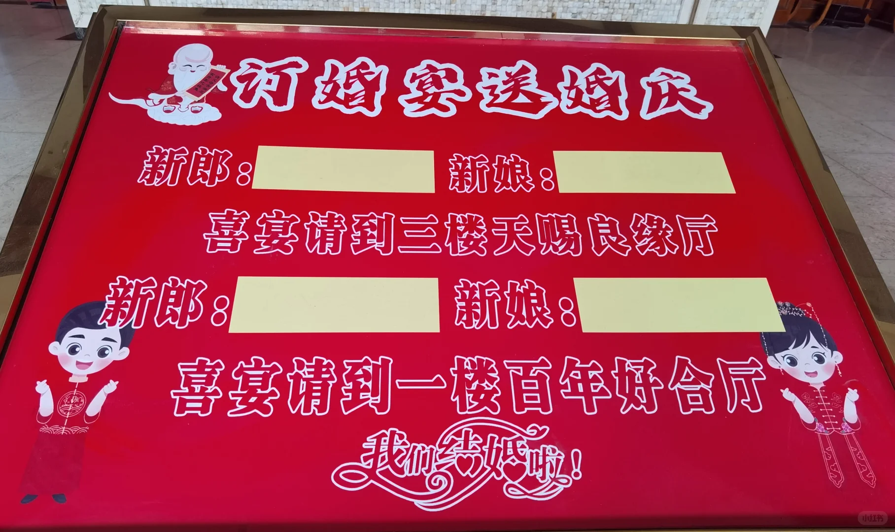 湘五孝文化主题酒店订婚宴送婚庆还送酒