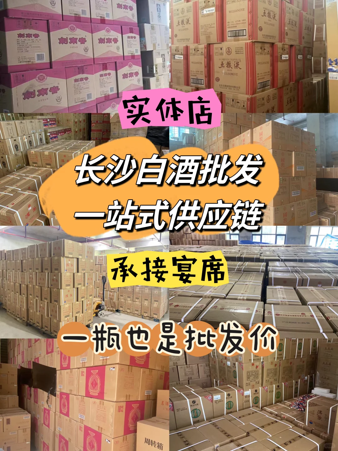 长沙专业白酒批发，优质之选