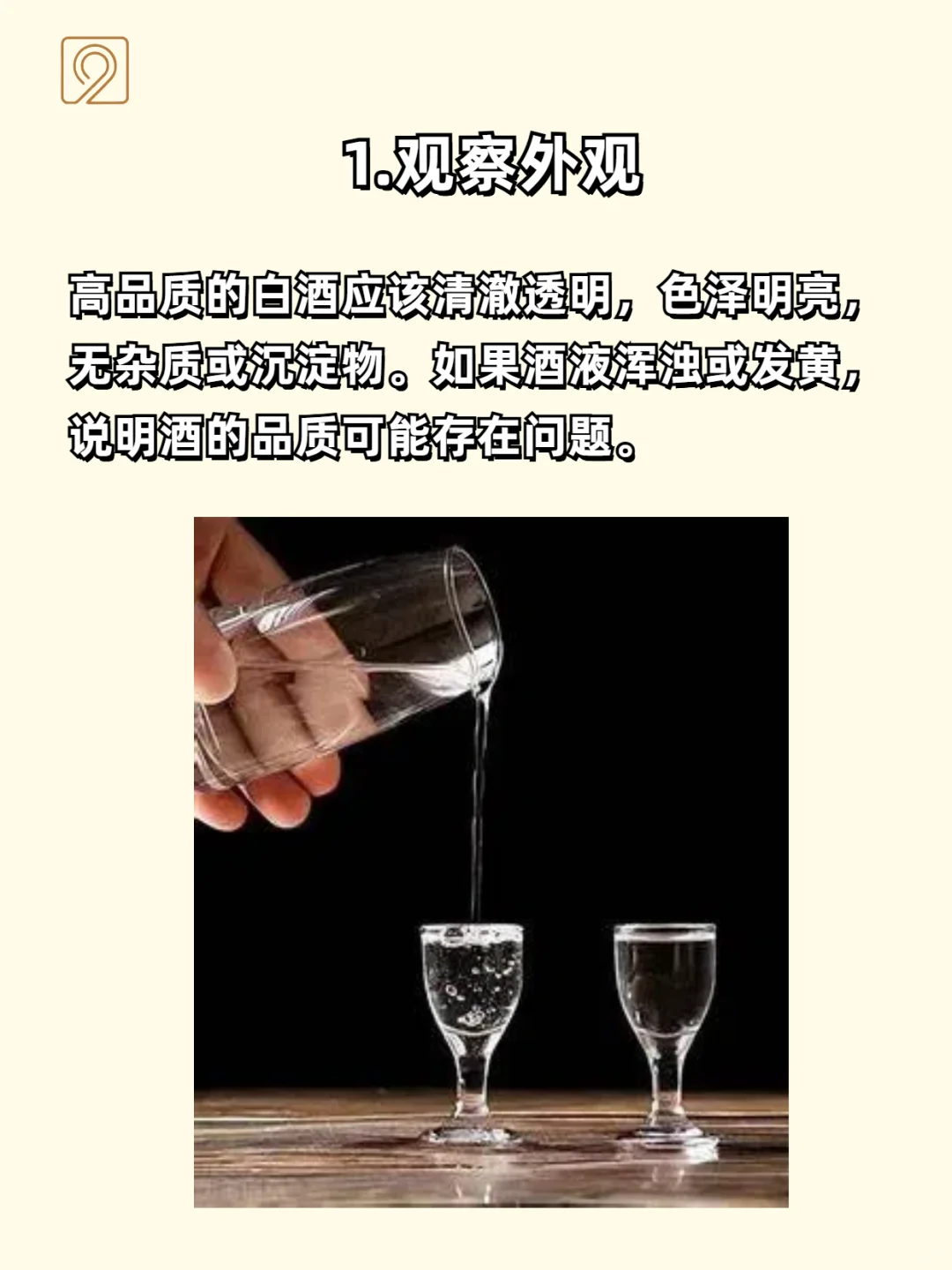 5步学会怎么选白酒？怎么挑?怎么品?怎么买?