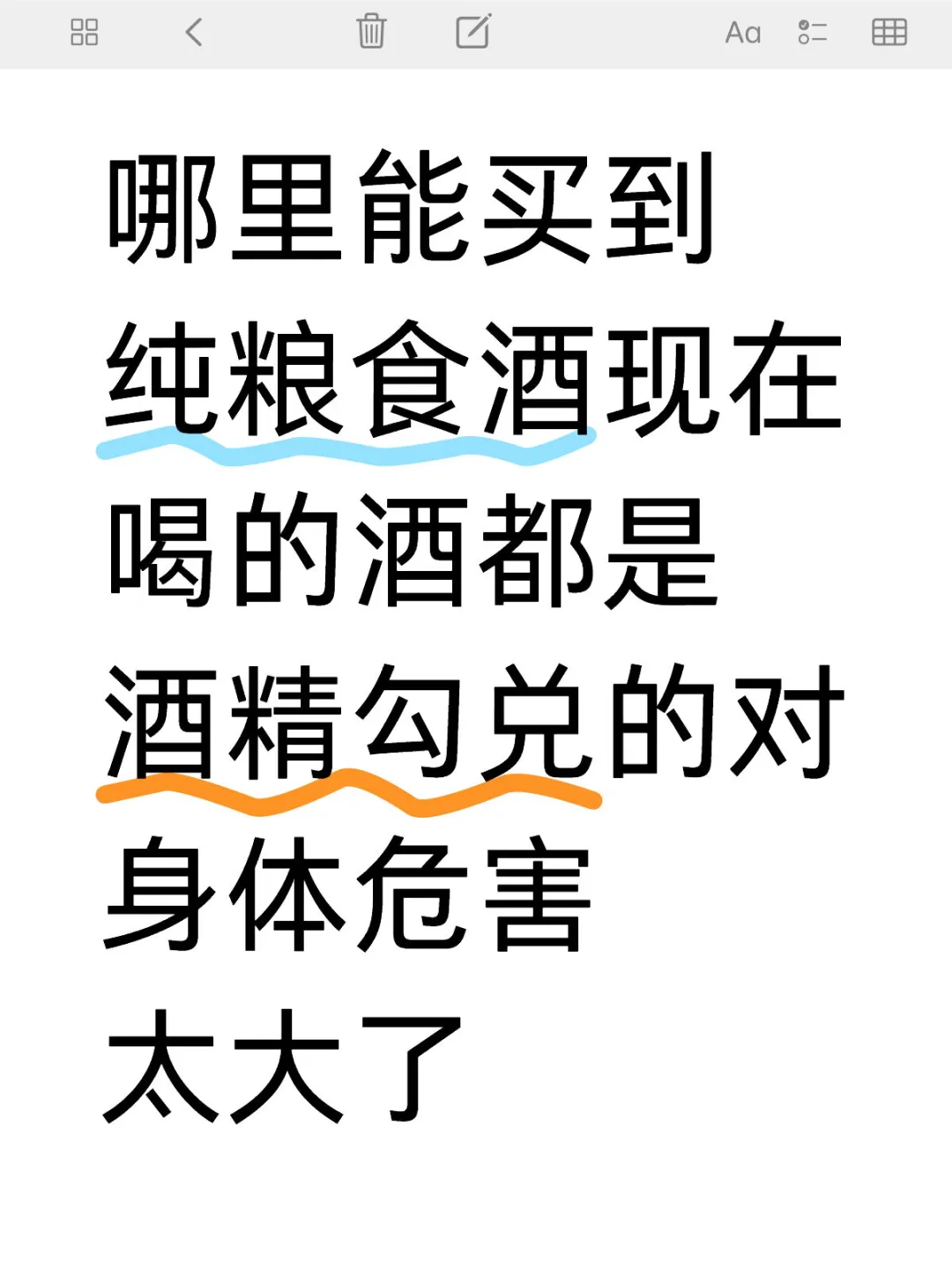 哪里能买到纯粮食酒