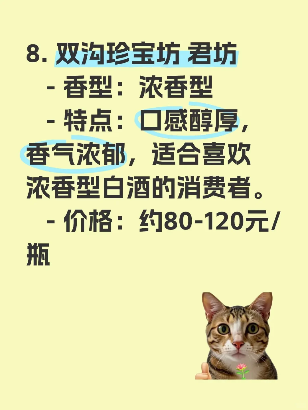 家人们，最全的百元白酒推荐来了?