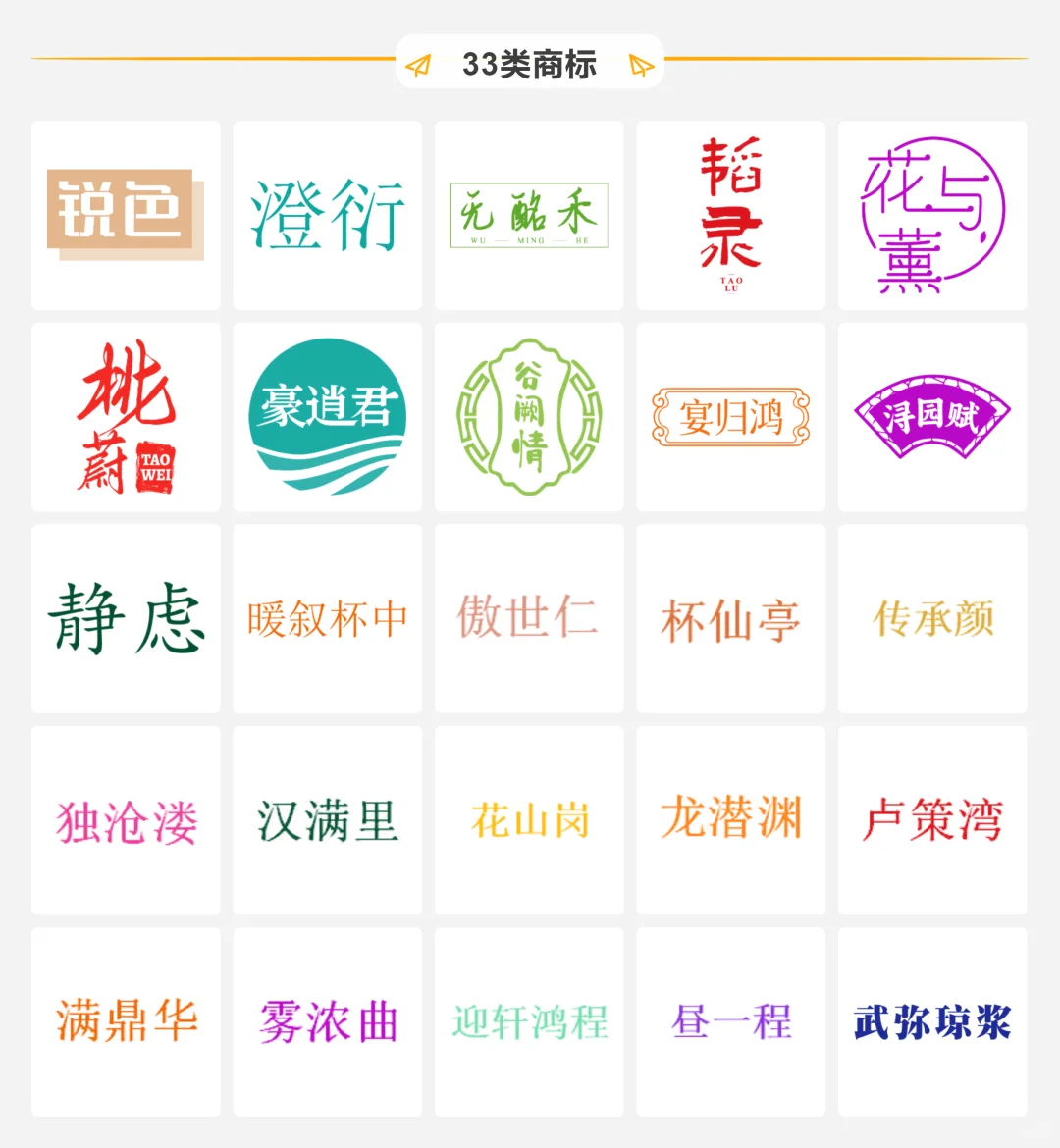 33类白酒商标 特价