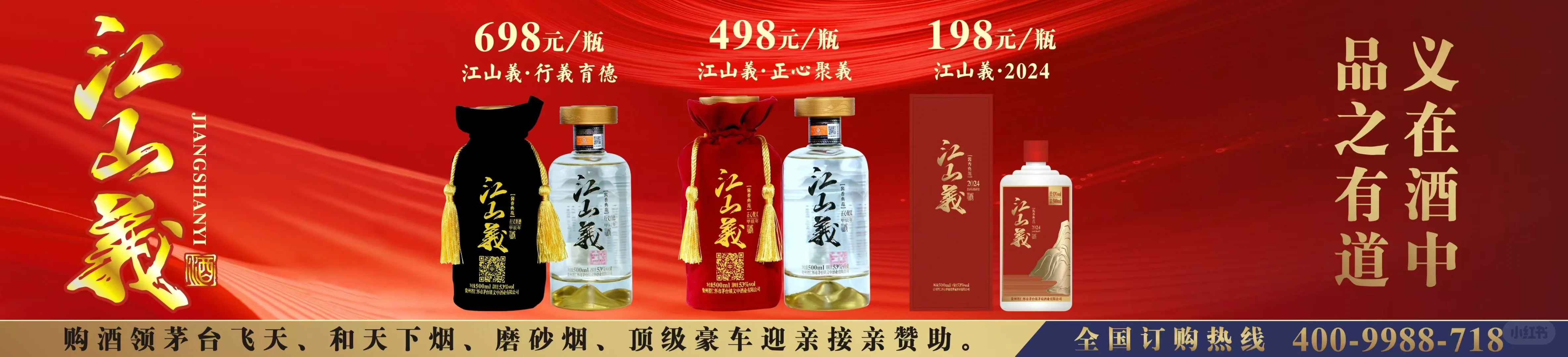 帮男朋友卖一下白酒?