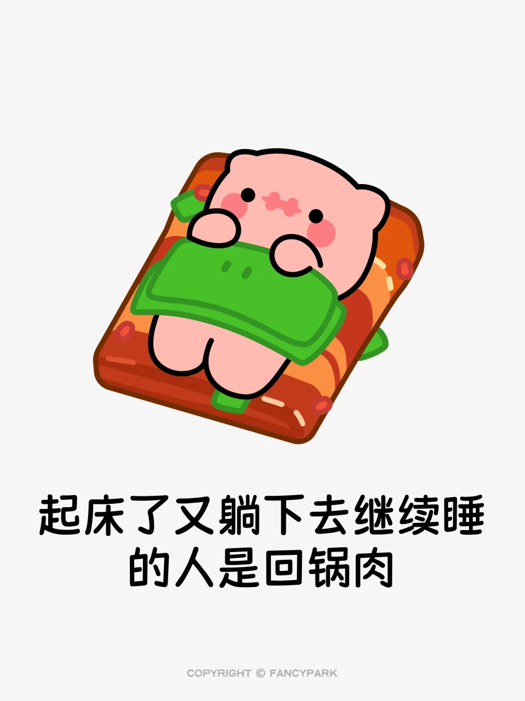 今天的你是用什么方式起床的？