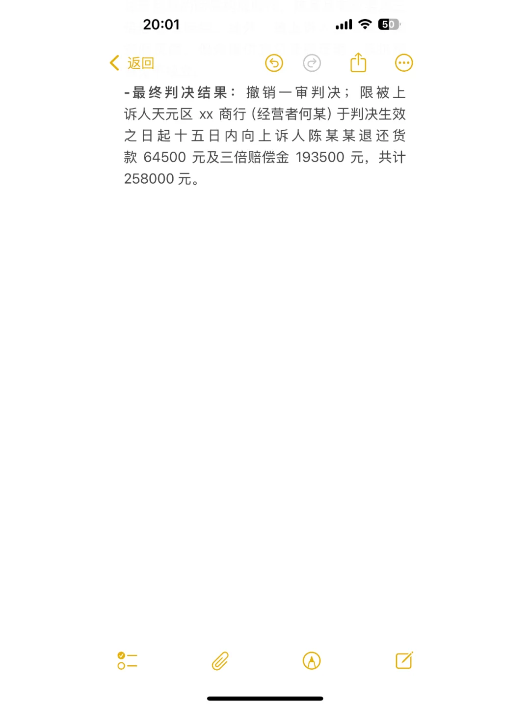「酒行业」被职业打假（案例2）丨电商合规