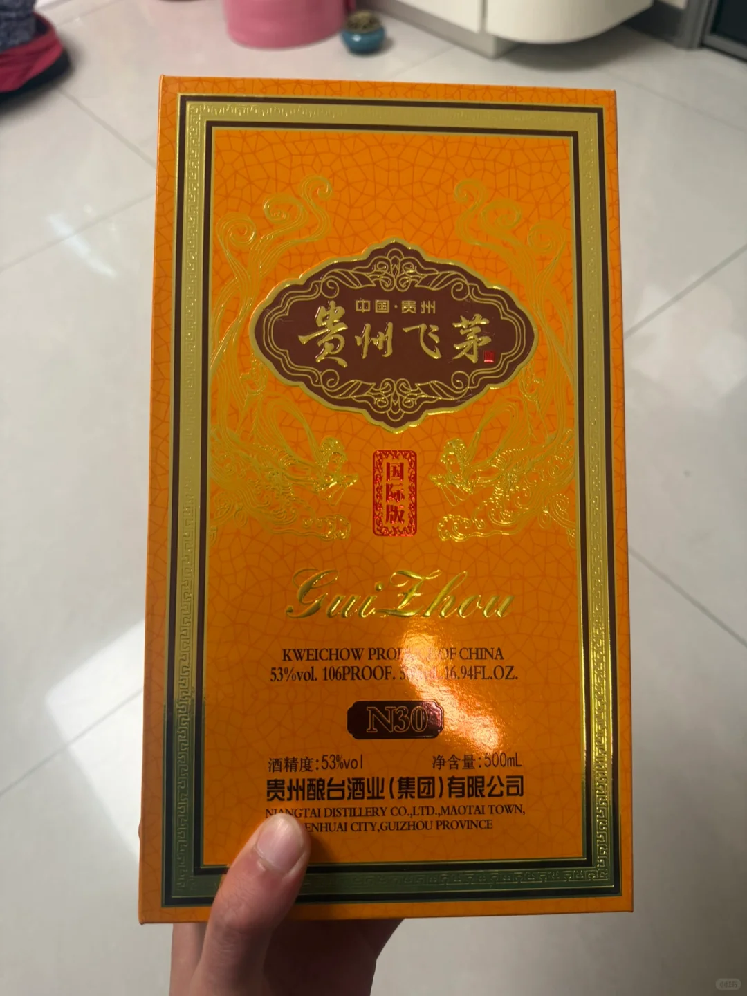 闲置53°精神食粮适合摆柜或者送人