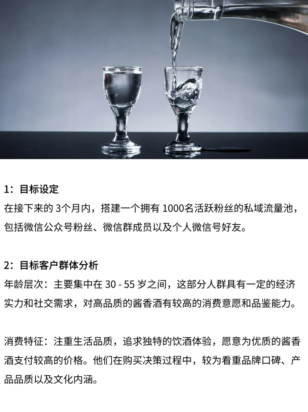 下一个风口是私域卖酱香酒 ！