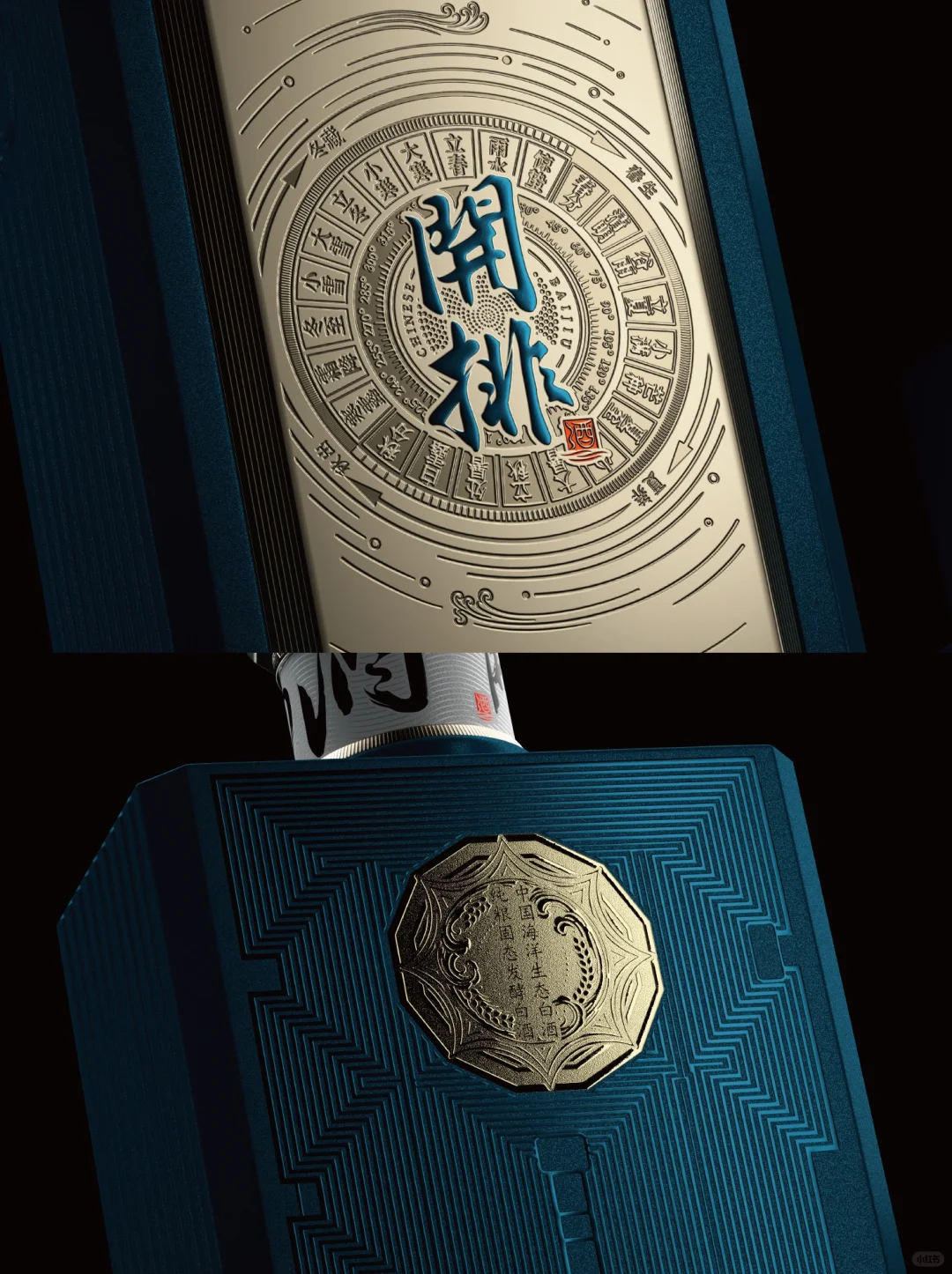 琅琊台开排酒I 酒瓶就是视觉符号