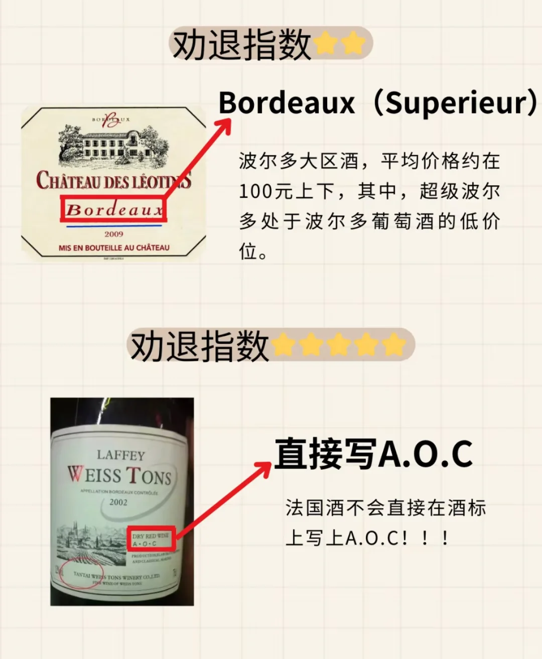 ?葡萄酒送礼避雷！10s揪出垃圾酒