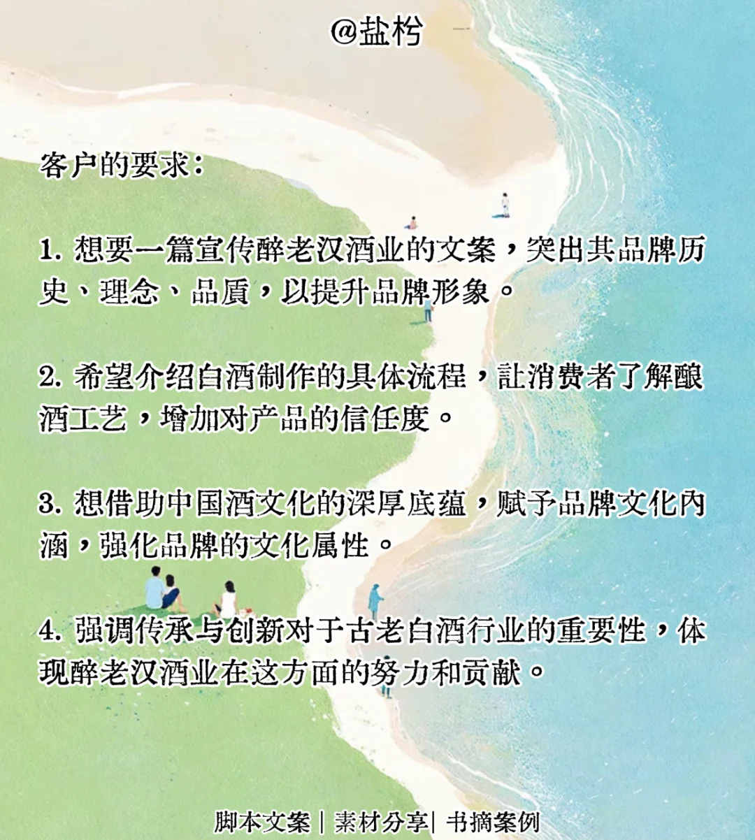案例分享|白酒行业介绍?