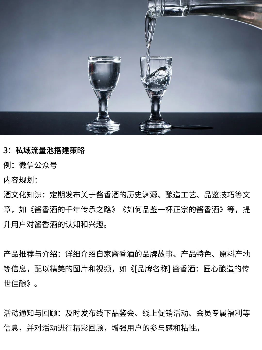 下一个风口是私域卖酱香酒 ！