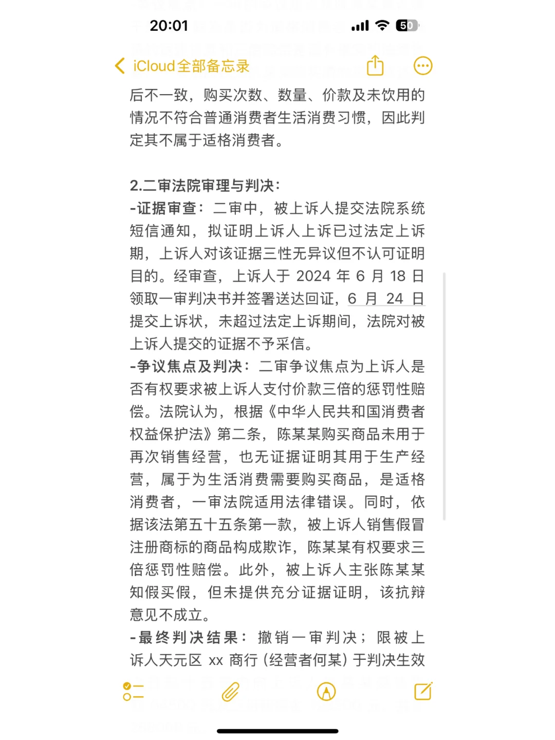 「酒行业」被职业打假（案例2）丨电商合规