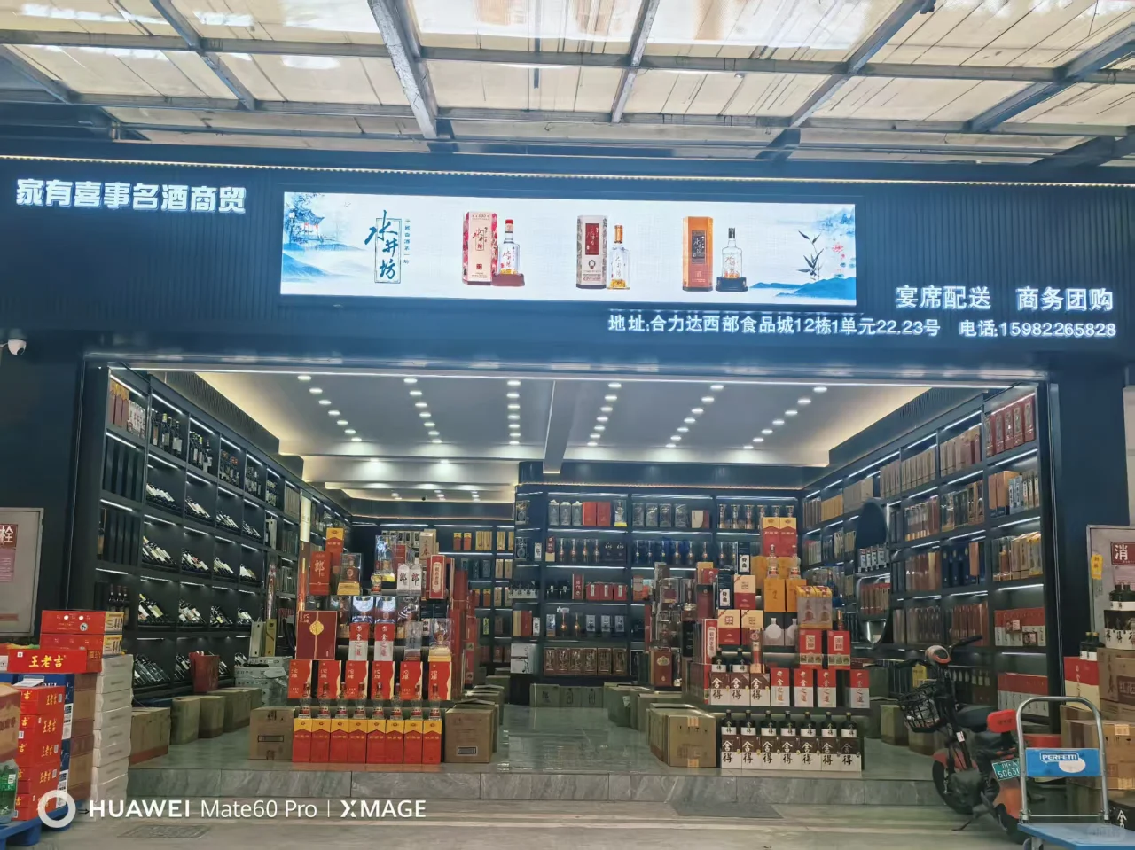 我宣布！成都最好的名酒经销商，被我找到了