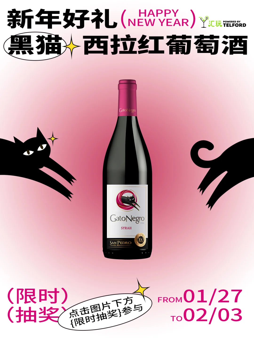 年前最后一波宠粉｜新品免费尝
