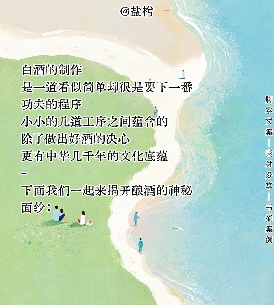 案例分享|白酒行业介绍?