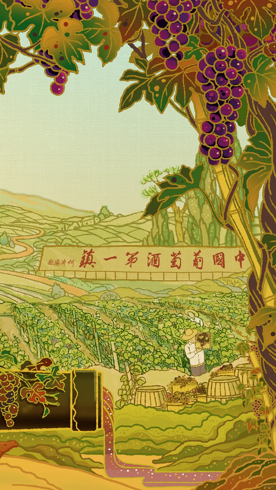 葡萄酒插画｜杂志封面设计